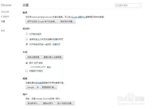 谷歌浏览器怎么设置屏蔽广告 谷歌浏览器屏蔽广告设置教程