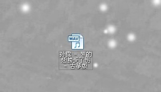 MP3音频如何转换成WAV格式 MP3音频转换成WAV格式教程