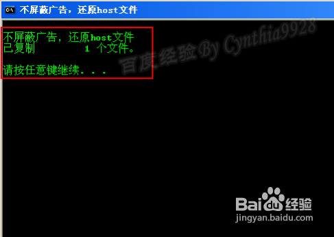 如何关闭广告屏蔽插件 广告屏蔽插件关闭方法