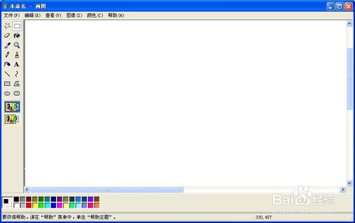 如何对有多级子菜单的软件界面截图 对有多级子菜单的软件界面截图方法教程