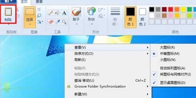 怎么截取右键菜单 右键菜单截取教程