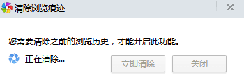 360极速浏览器怎么自动清理缓存 360极速浏览器自动清理缓存教程