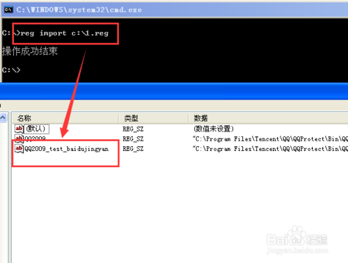如何用reg命令修改注册表 reg命令修改注册表方法教程