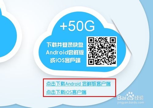金山快盘怎么扩容