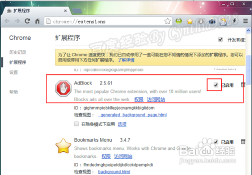 如何关闭广告屏蔽插件 广告屏蔽插件关闭方法