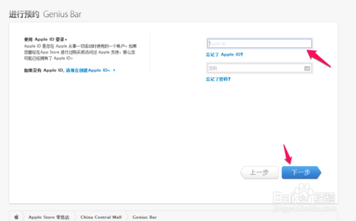 天才吧Genius Bar怎么预约 天才吧Genius Bar预约教程