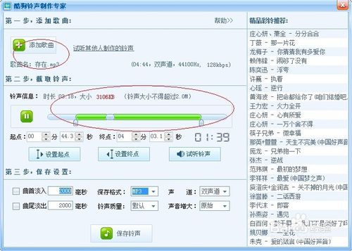 如何将mp3格式音乐转换成m4r格式 将mp3格式音乐转换成m4r格式教程