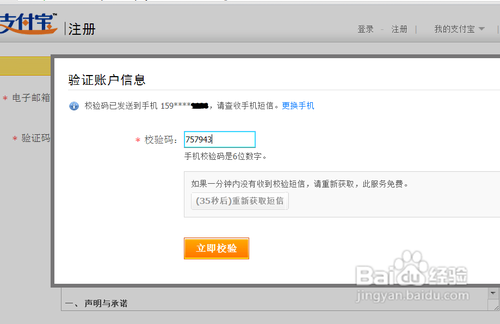 怎么申请注册支付宝账号 支付宝账号申请注册步骤详解