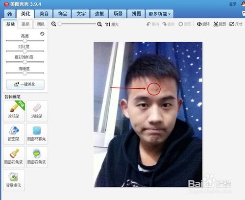 美图秀秀怎么祛疤 美图秀秀祛疤教程