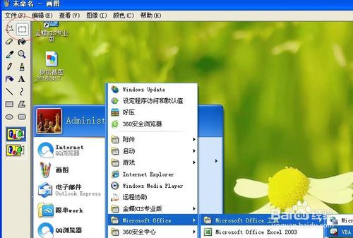 如何对有多级子菜单的软件界面截图 对有多级子菜单的软件界面截图方法教程