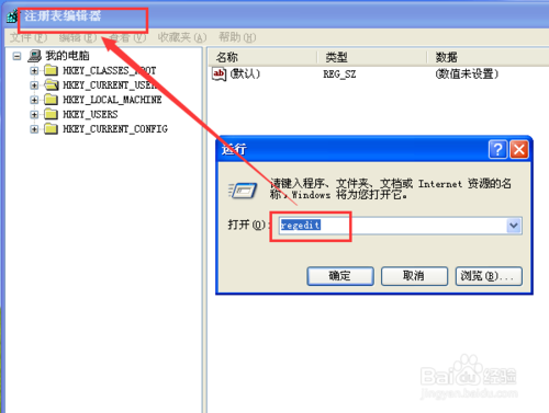 如何用reg命令修改注册表 reg命令修改注册表方法教程