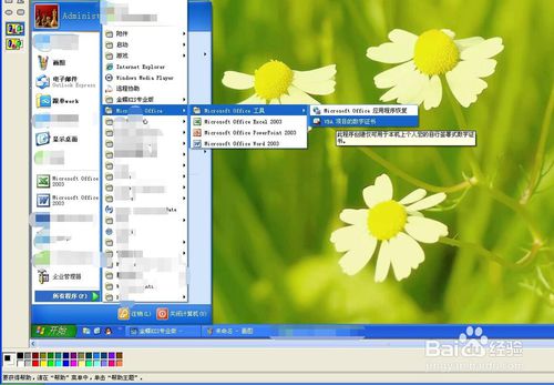如何对有多级子菜单的软件界面截图 对有多级子菜单的软件界面截图方法教程