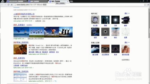 百度特效怎么回事 百度特效怎么触发