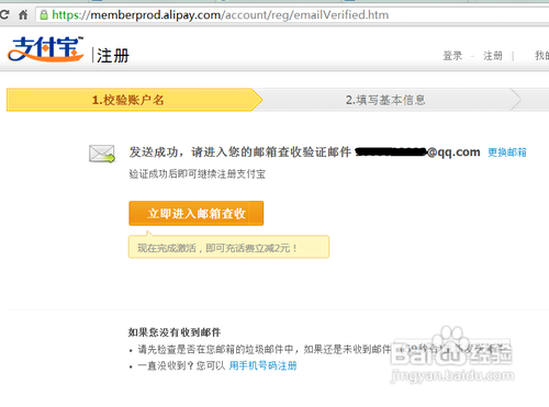 怎么申请注册支付宝账号 支付宝账号申请注册步骤详解