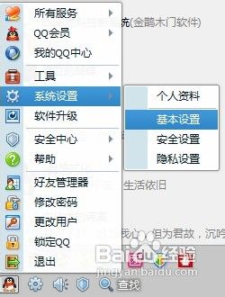 qq怎么设置自动回复