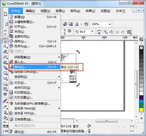 如何将pdf转换成矢量图 将pdf转换成矢量图教程