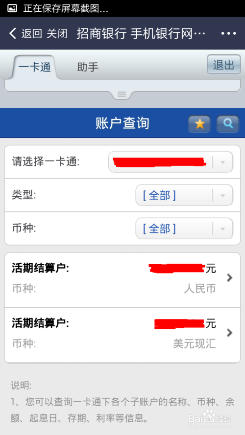 如何通过手机支付宝查询银行卡余额