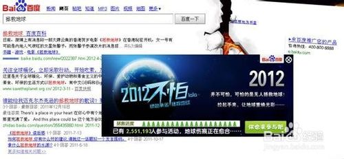 百度特效怎么回事 百度特效怎么触发