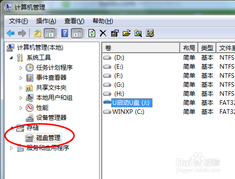 电脑不显示u盘图标怎么办 电脑不显示u盘图标解决办法