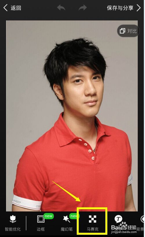 美图秀秀怎么把衣服换成东北花棉袄 美图秀秀东北大花袄变装教程