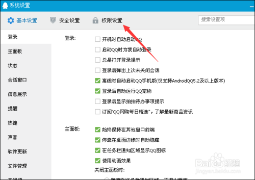 qq2015怎么设置拒绝任何人添加好友