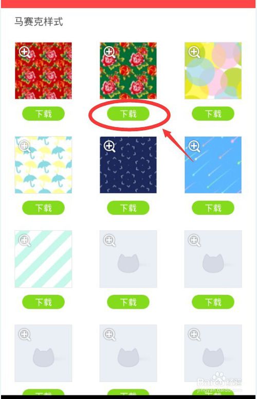 美图秀秀怎么把衣服换成东北花棉袄 美图秀秀东北大花袄变装教程