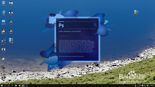 Photoshop CS6 Extended扩展版安装教程详细介绍
