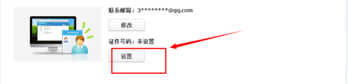 qq怎么设置身份证