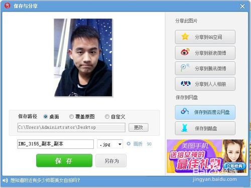 美图秀秀怎么祛疤 美图秀秀祛疤教程