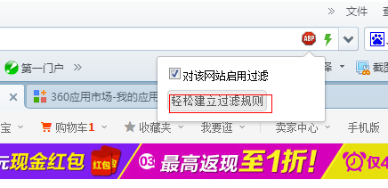 如何使用360浏览器广告拦截插件 360浏览器广告拦截插件使用教程
