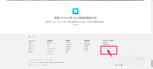 天才吧Genius Bar怎么预约 天才吧Genius Bar预约教程