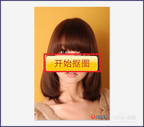 怎么用美图秀秀更改照片背景颜色 美图秀秀更改照片背景颜色教程