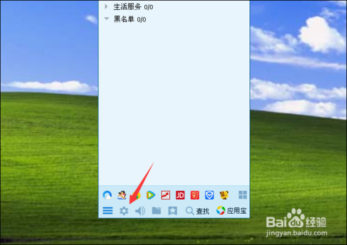 qq2015怎么设置拒绝任何人添加好友