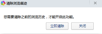 360极速浏览器怎么自动清理缓存 360极速浏览器自动清理缓存教程