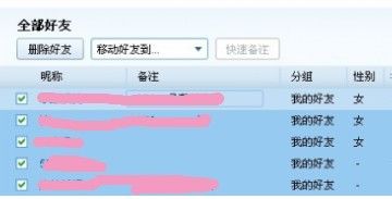 QQ好友怎样快速批量删除