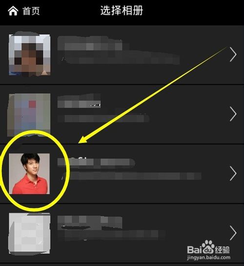 美图秀秀怎么把衣服换成东北花棉袄 美图秀秀东北大花袄变装教程