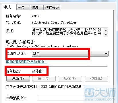如何降低网络延时数值 修改注册表降低延时教程