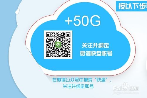 金山快盘怎么扩容