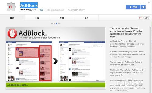 谷歌浏览器怎么设置屏蔽广告 谷歌浏览器屏蔽广告设置教程