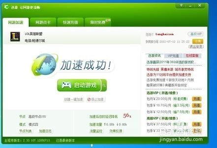 lol怎么降低延迟 lol延迟高怎么办