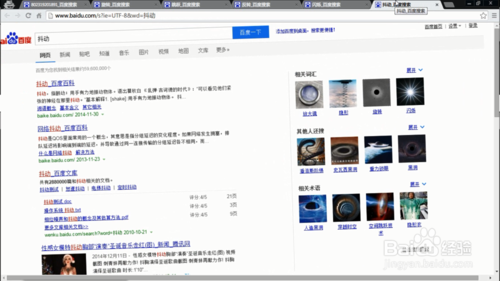 百度特效怎么回事 百度特效怎么触发