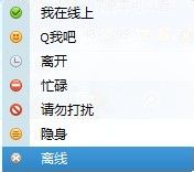 qq怎么设置自动回复