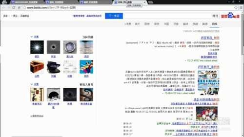 百度特效怎么回事 百度特效怎么触发