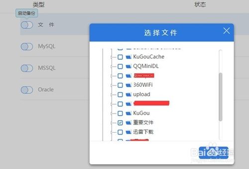 电脑硬盘中的文件如何备份 电脑硬盘文件备份教程
