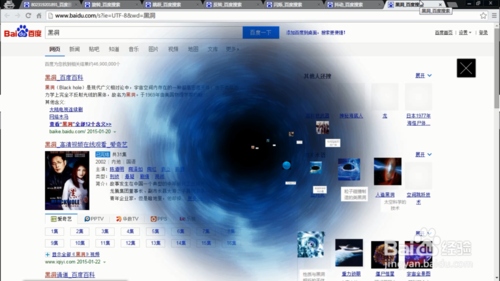 百度特效怎么回事 百度特效怎么触发