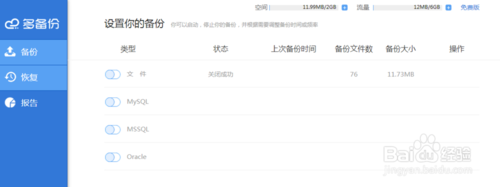 电脑硬盘中的文件如何备份 电脑硬盘文件备份教程