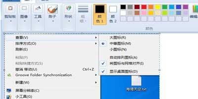 怎么截取右键菜单 右键菜单截取教程