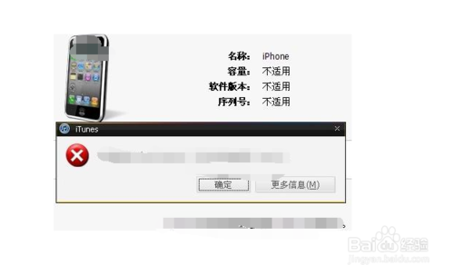iTunes提示发生未知错误-50怎么办 iTunes提示发生未知错误-50解决办法