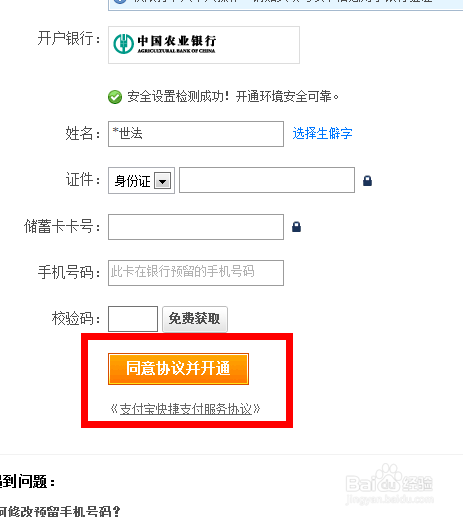 支付宝被冻结怎么办