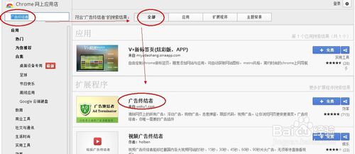 谷歌浏览器怎么设置屏蔽广告 谷歌浏览器屏蔽广告设置教程